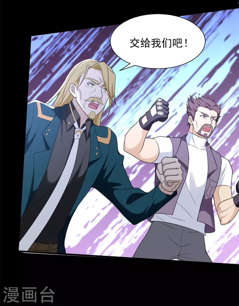 第525话 狼狈逃窜 第19页
