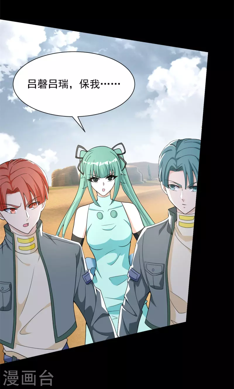 第525话 狼狈逃窜 第22页