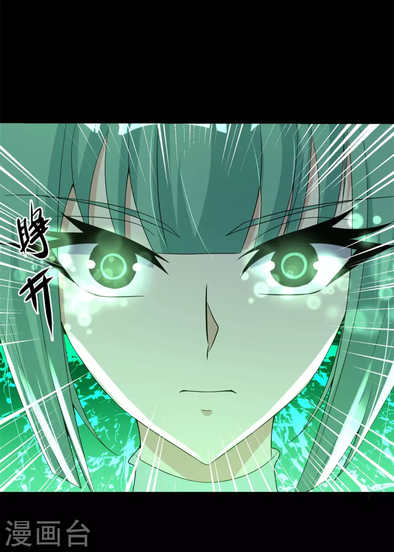 第525话 狼狈逃窜 第25页