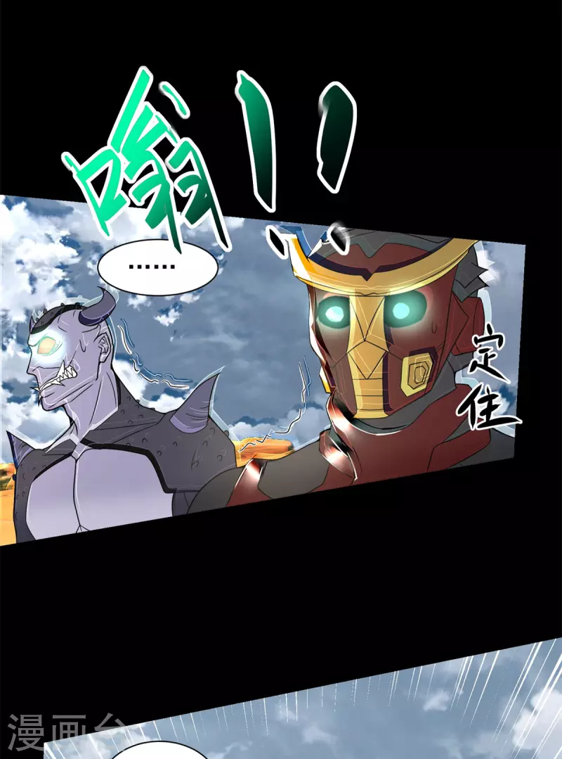 第525话 狼狈逃窜 第26页