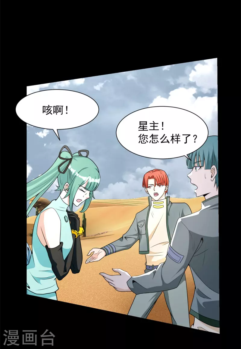 第525话 狼狈逃窜 第30页