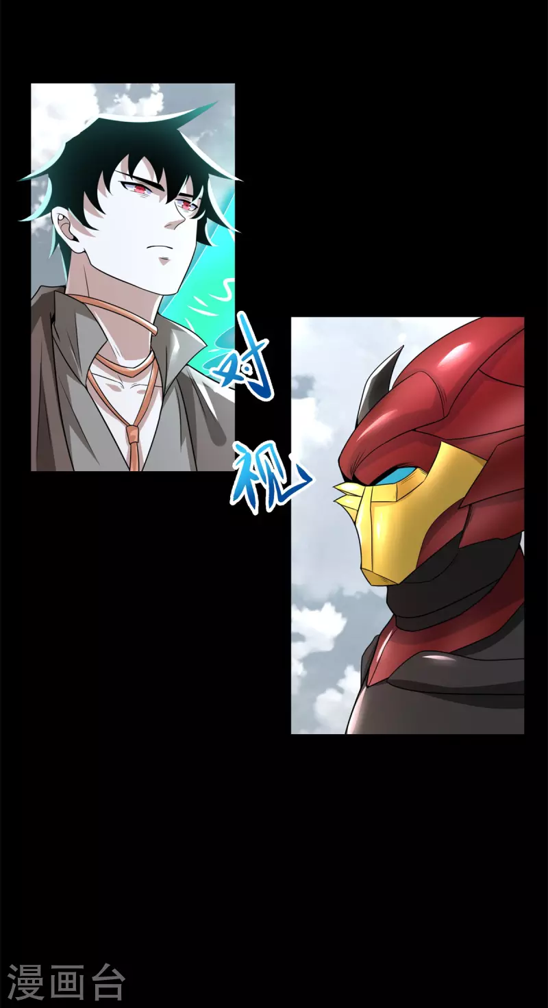 第526话 秦羽被围猎 第3页