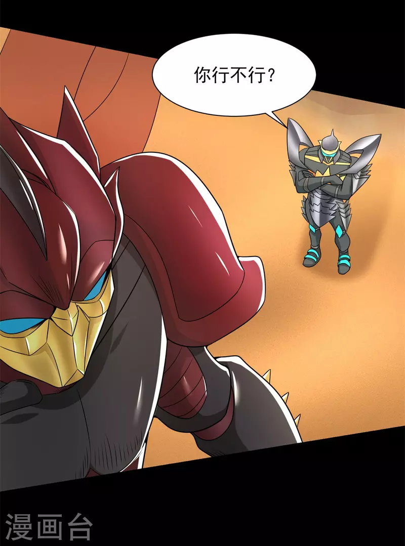 第526话 秦羽被围猎 第4页