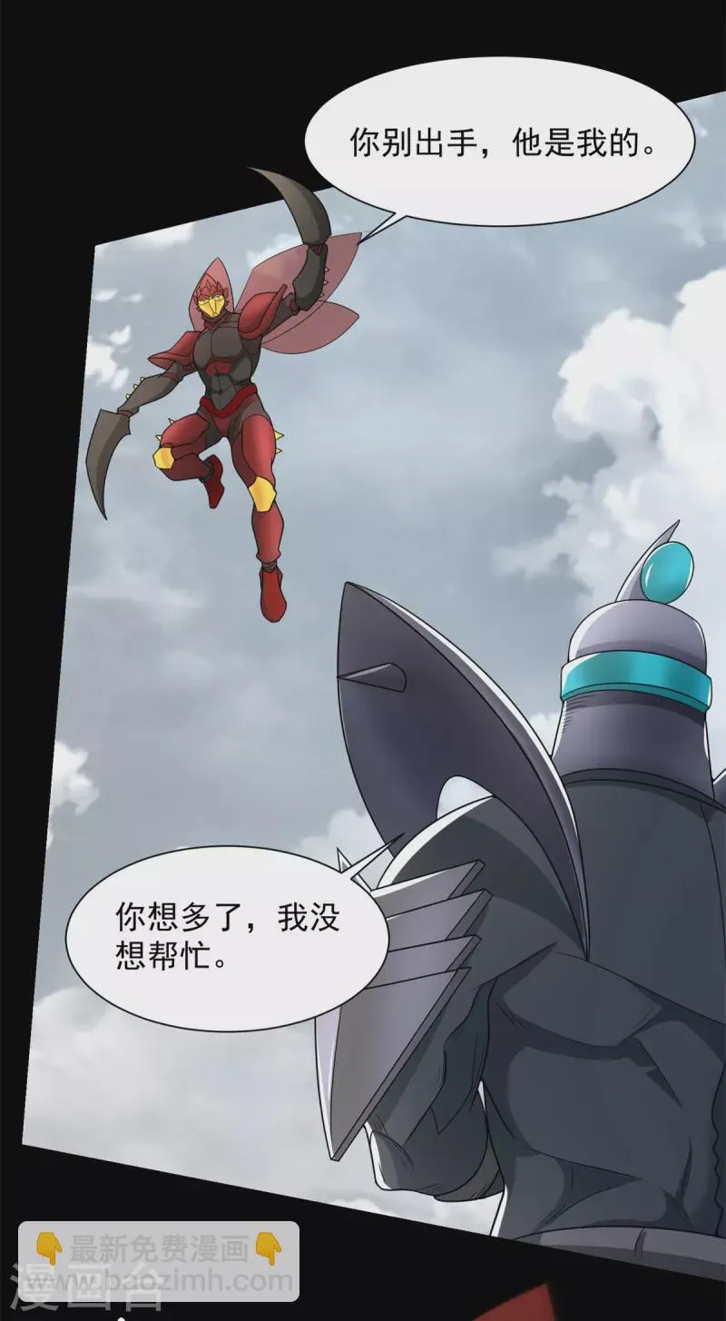 第526话 秦羽被围猎 第5页