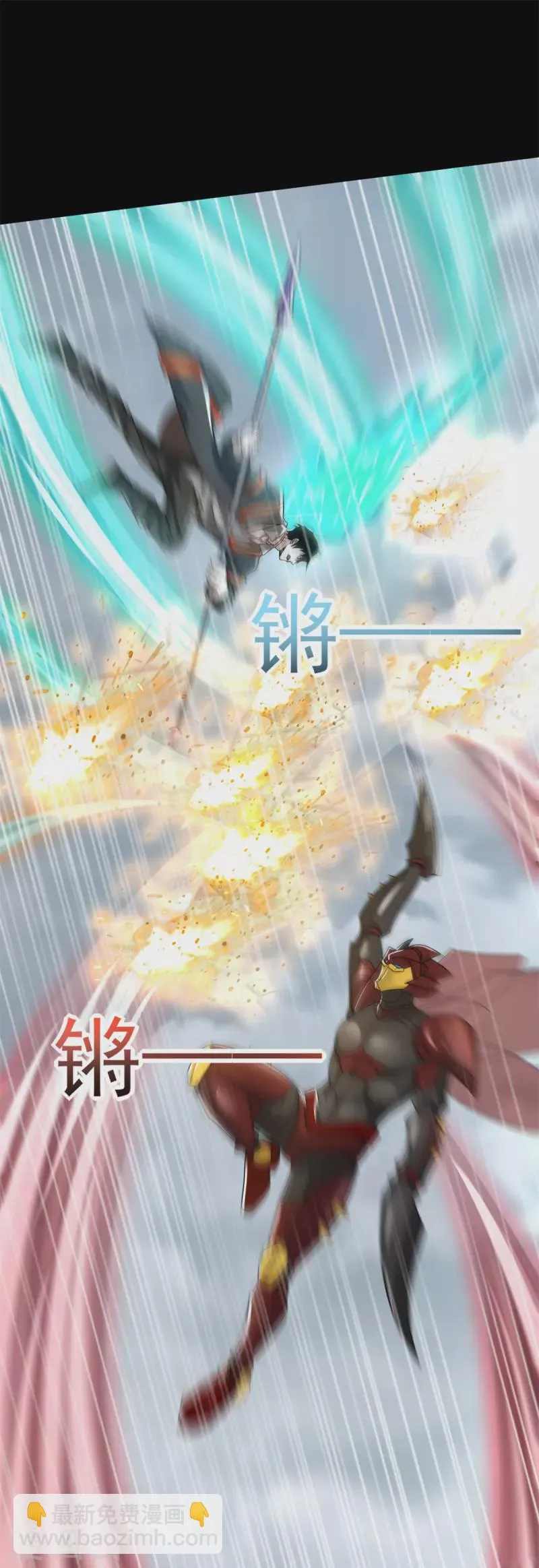 第526话 秦羽被围猎 第7页
