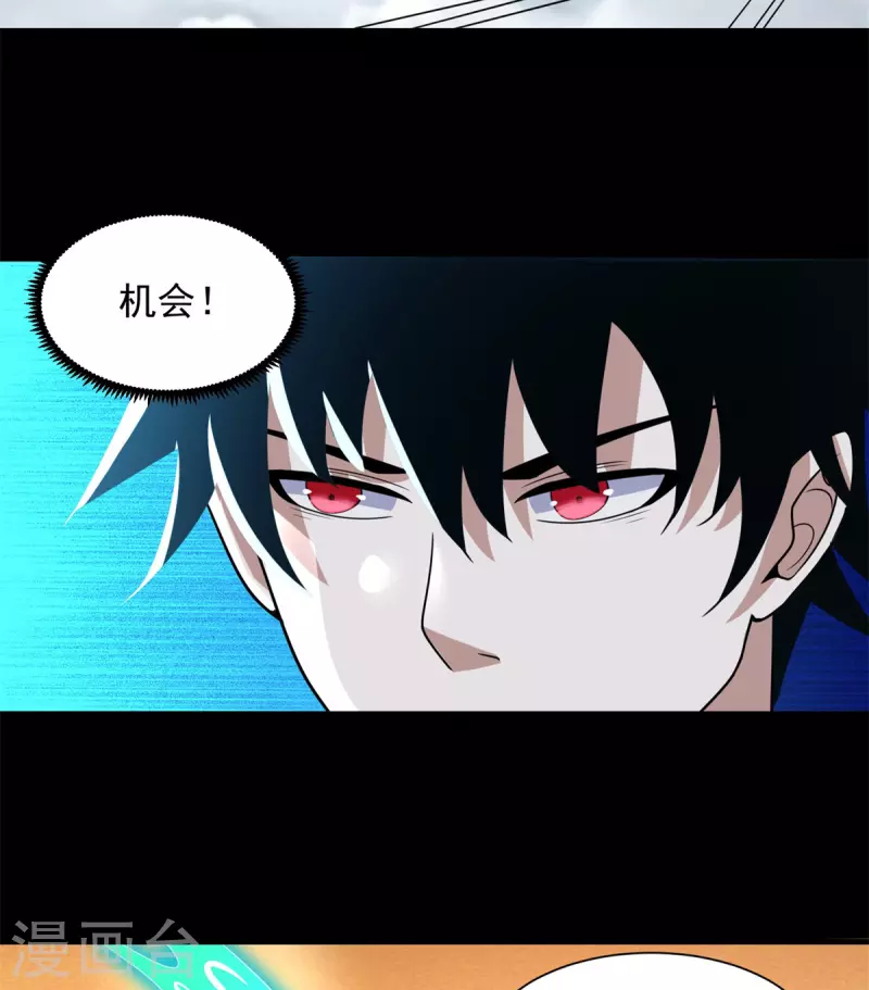 第526话 秦羽被围猎 第9页