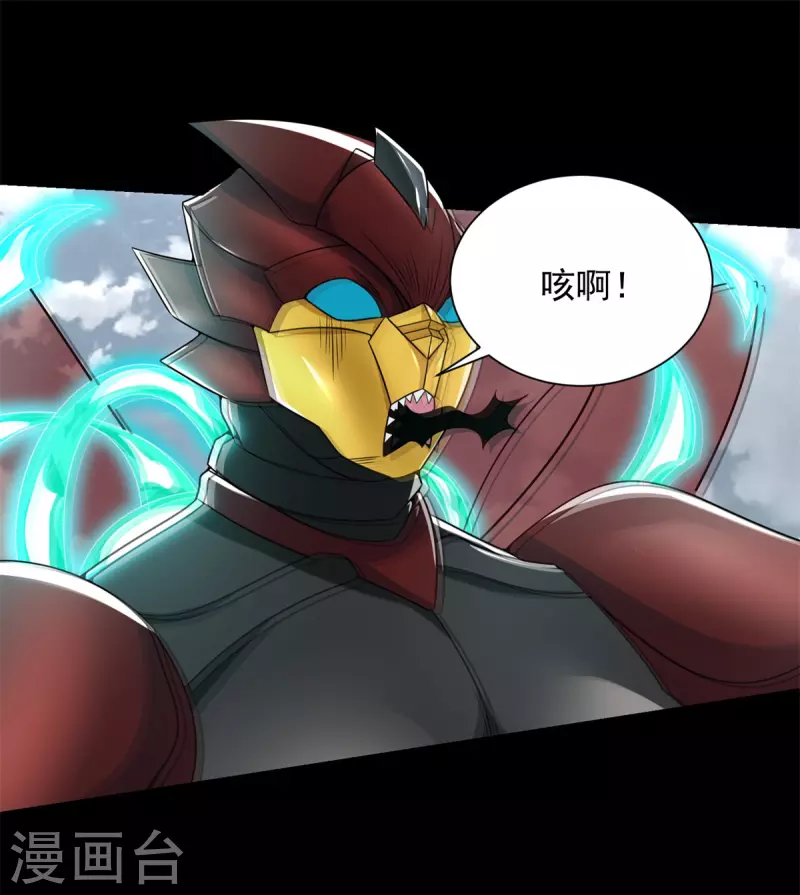 第526话 秦羽被围猎 第11页