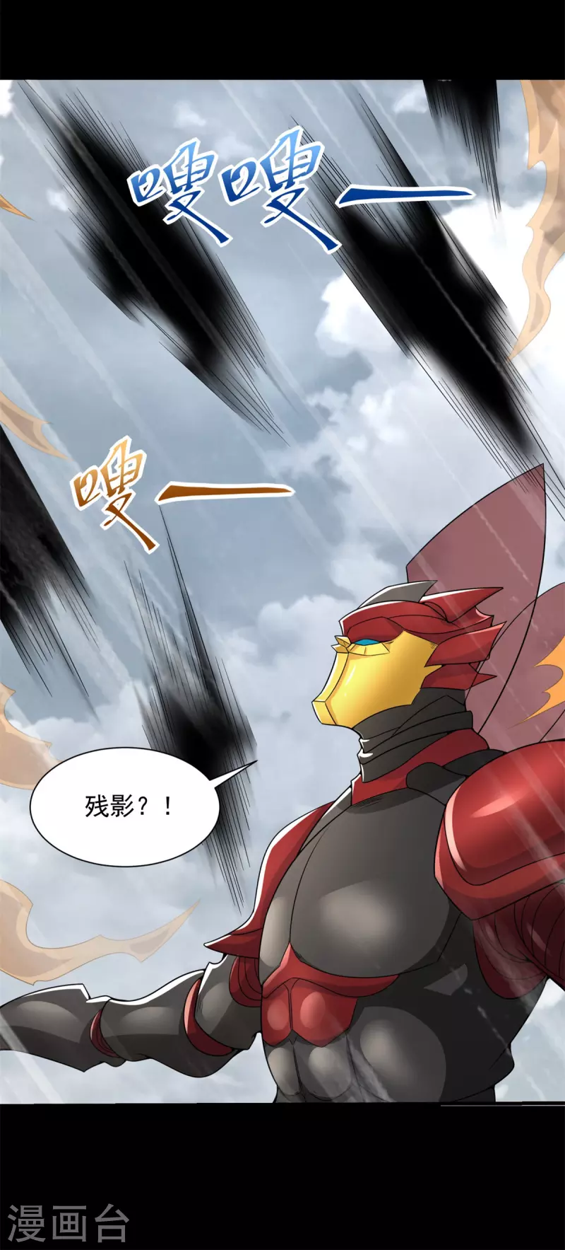 第526话 秦羽被围猎 第15页