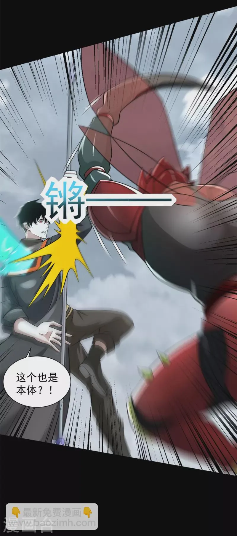 第526话 秦羽被围猎 第17页