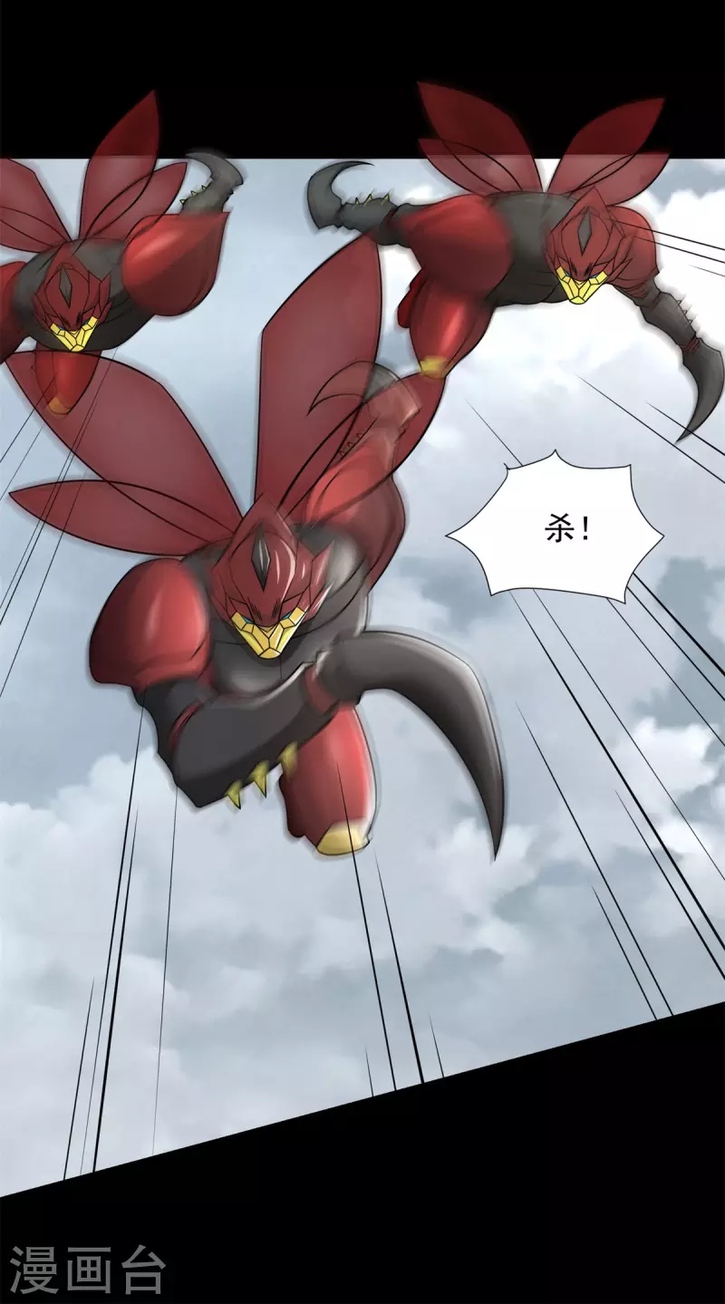 第526话 秦羽被围猎 第19页