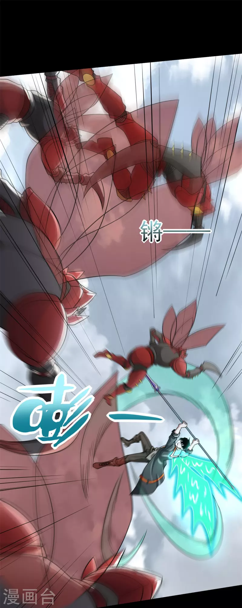 第526话 秦羽被围猎 第20页