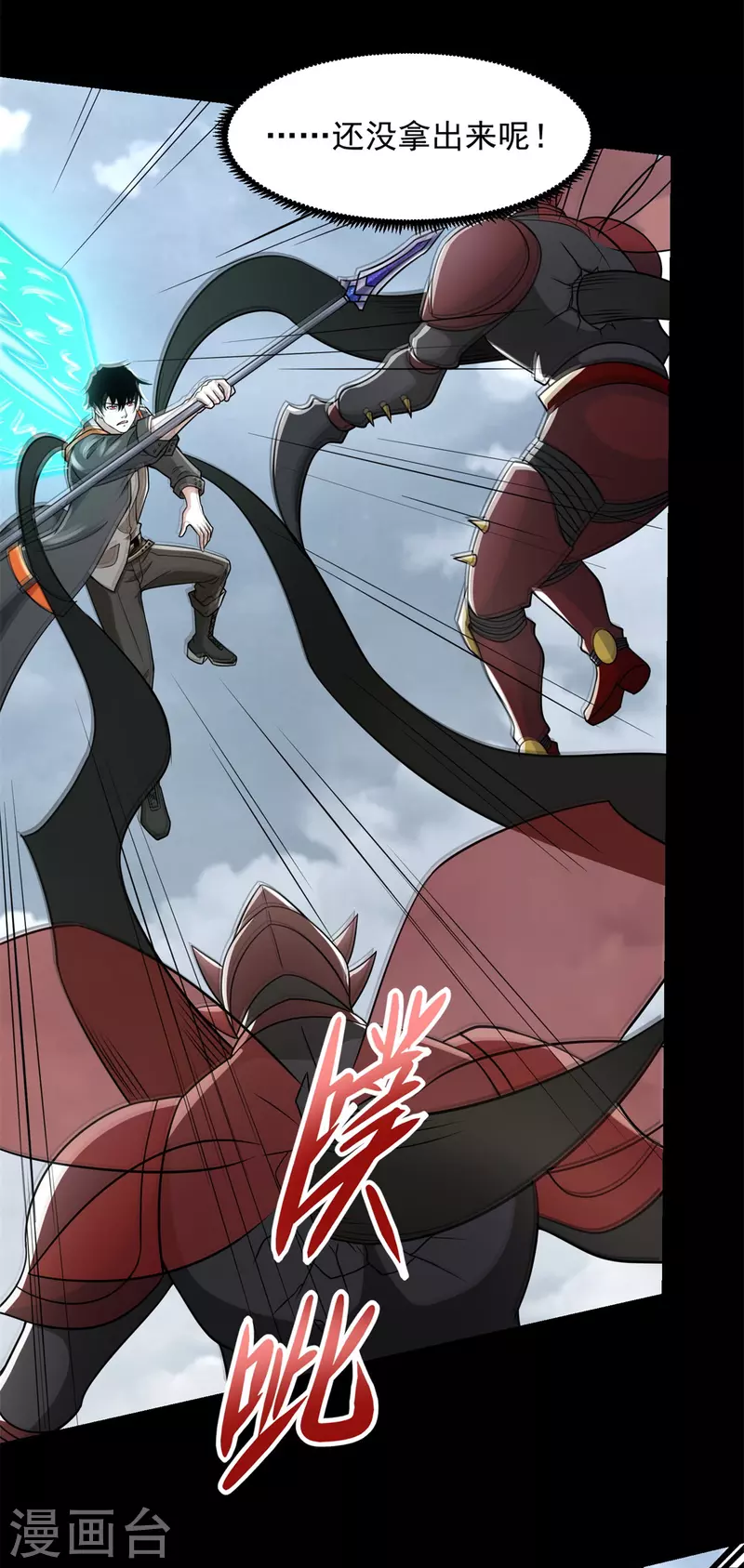 第526话 秦羽被围猎 第22页