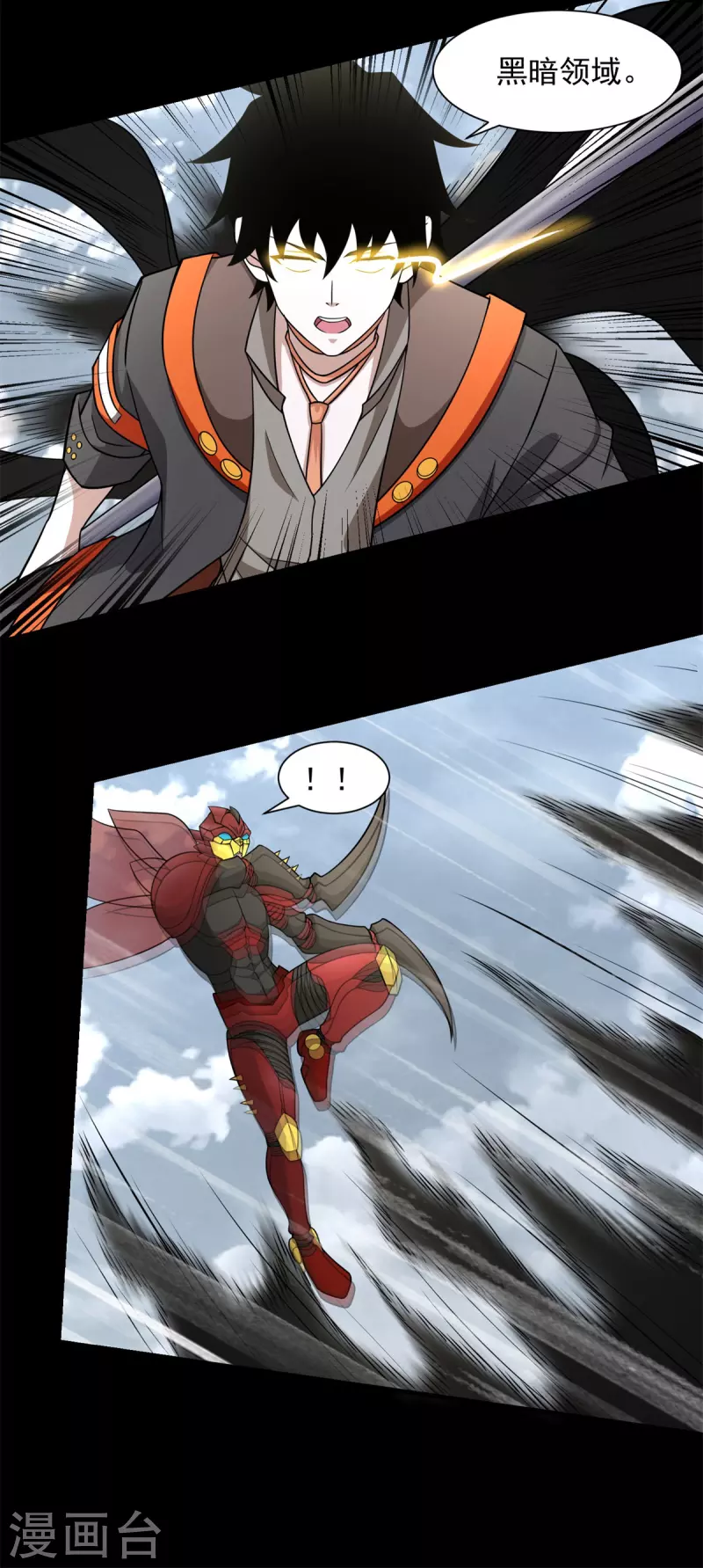 第526话 秦羽被围猎 第23页