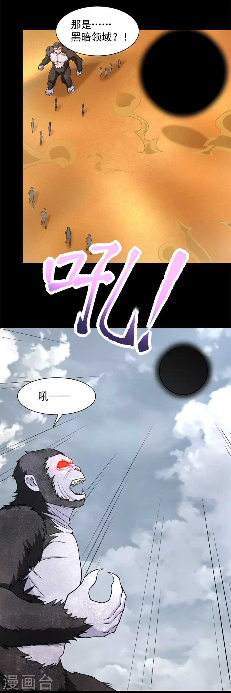 第526话 秦羽被围猎 第25页