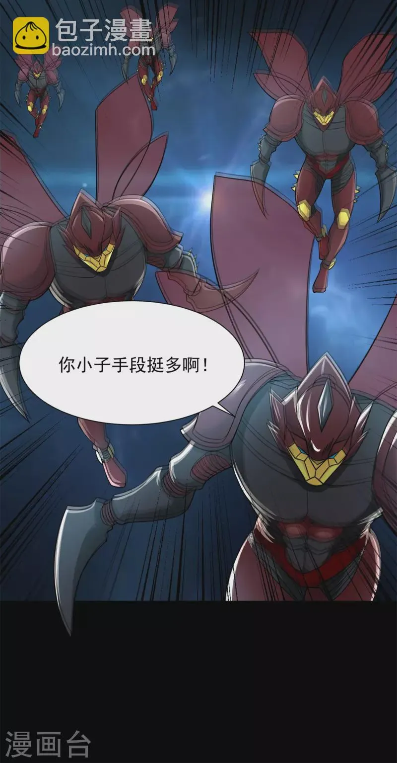 第526话 秦羽被围猎 第27页