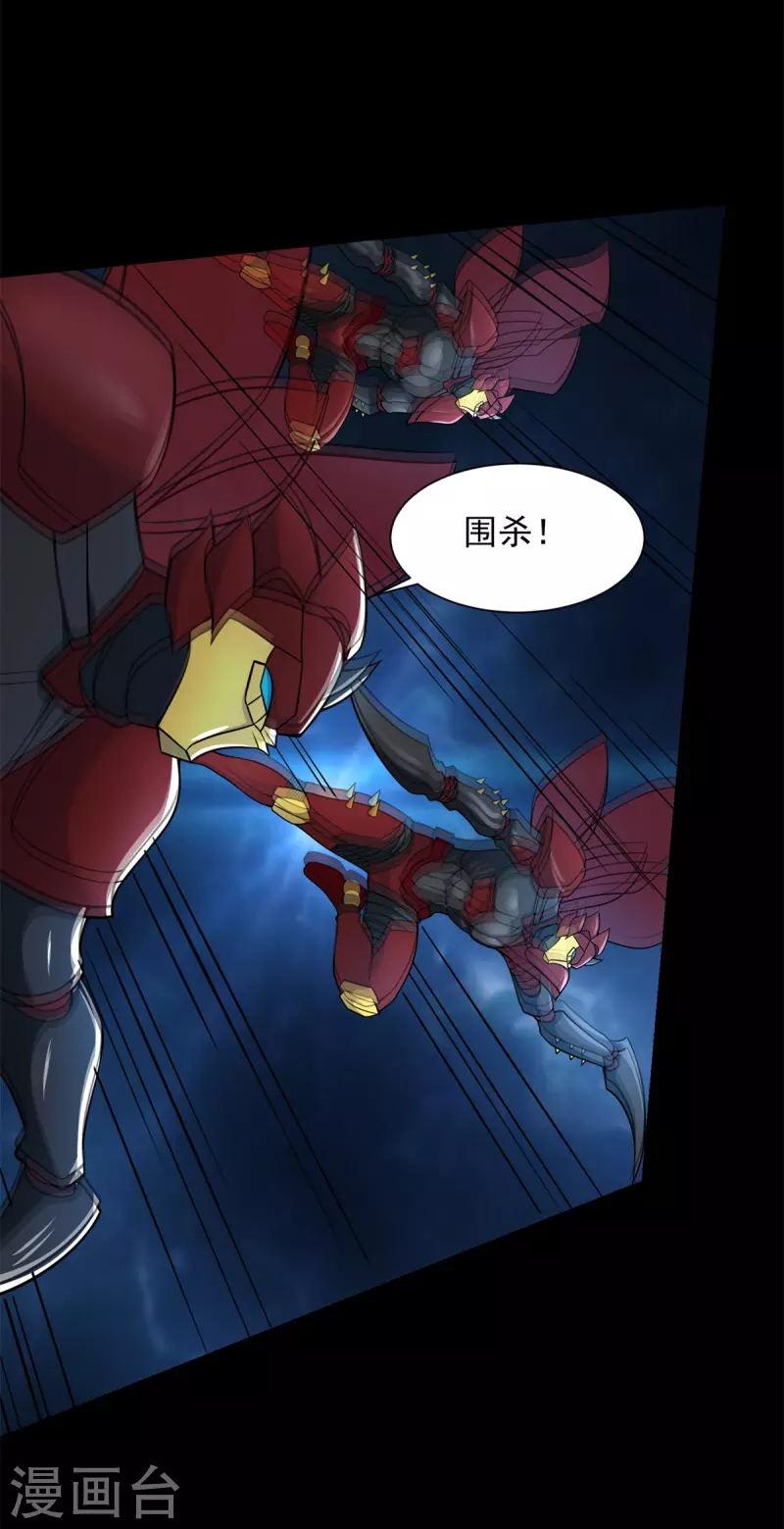 第526话 秦羽被围猎 第29页