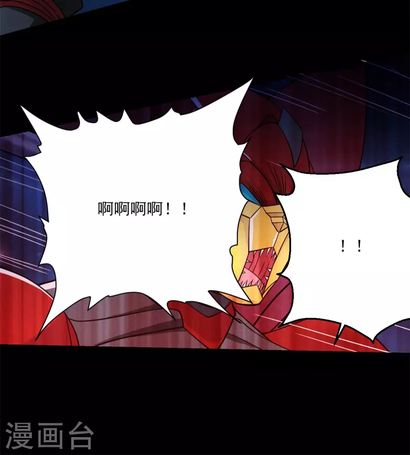 第526话 秦羽被围猎 第32页