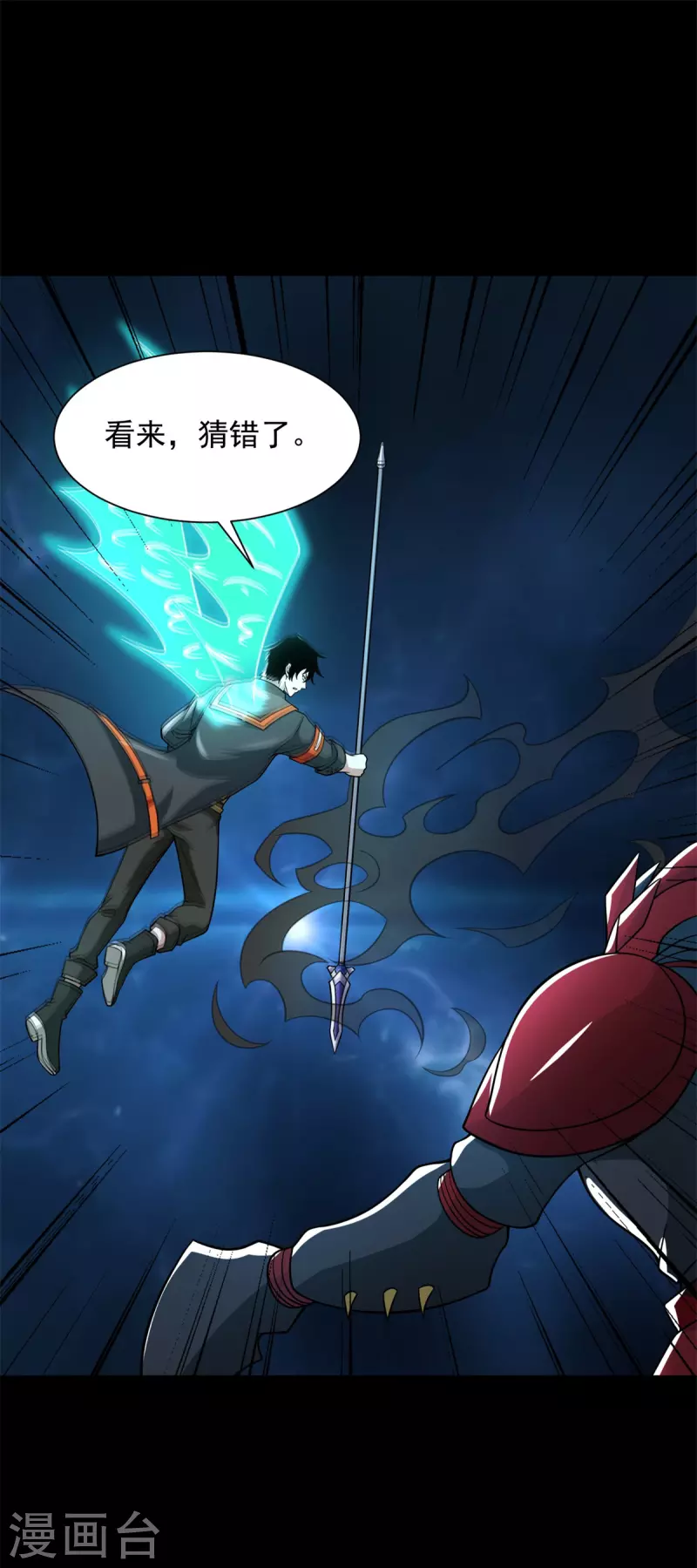 第526话 秦羽被围猎 第33页