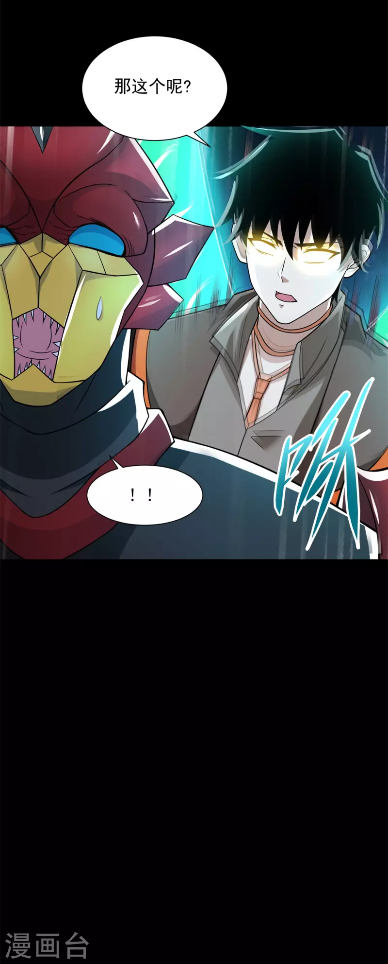 第526话 秦羽被围猎 第34页