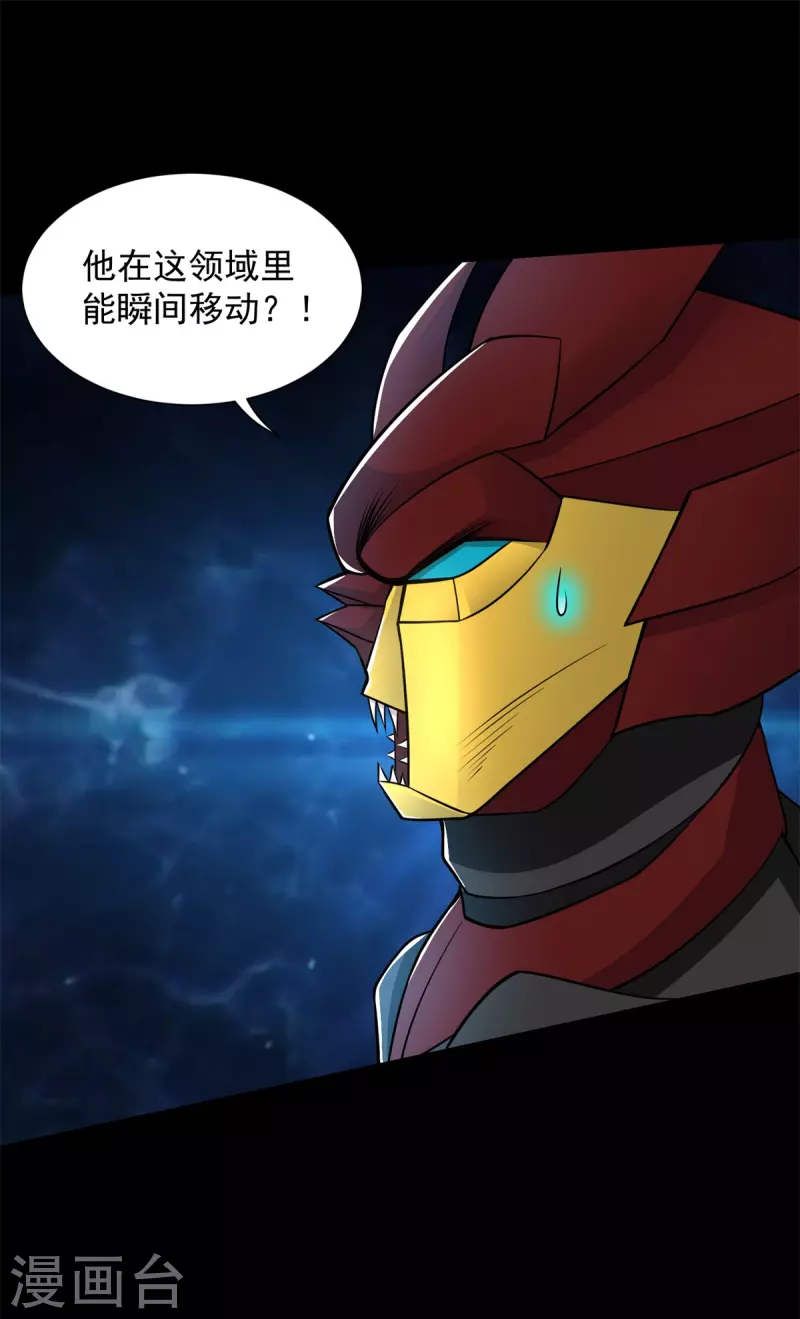 第527话 秦羽败走 第6页