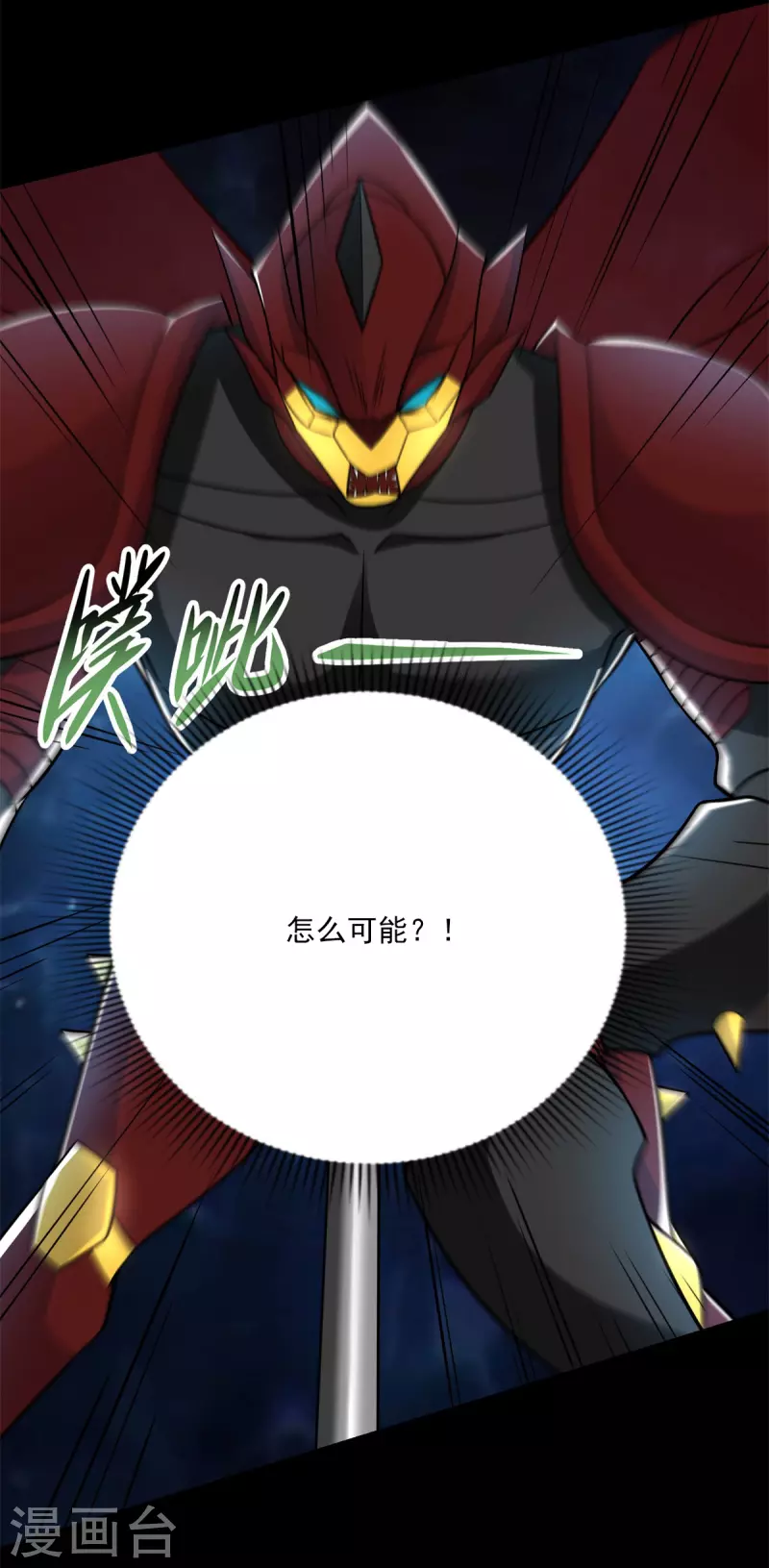 第527话 秦羽败走 第7页