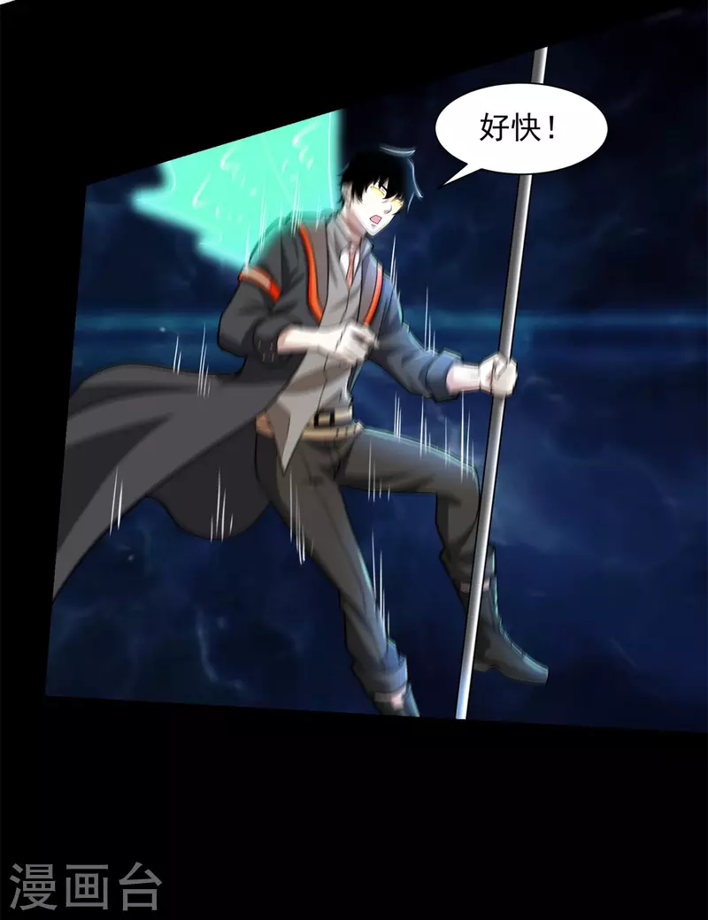 第527话 秦羽败走 第16页