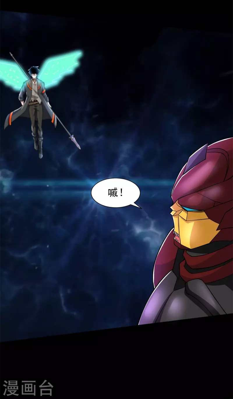 第527话 秦羽败走 第17页