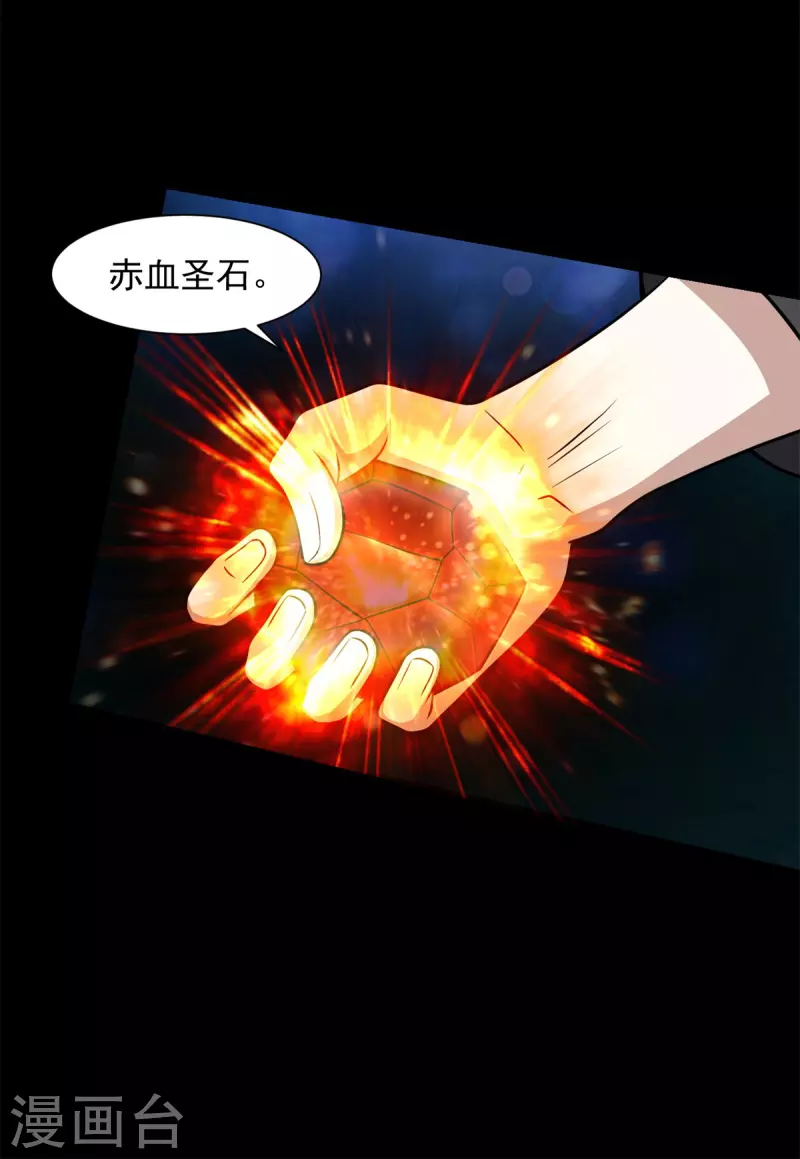 第527话 秦羽败走 第19页
