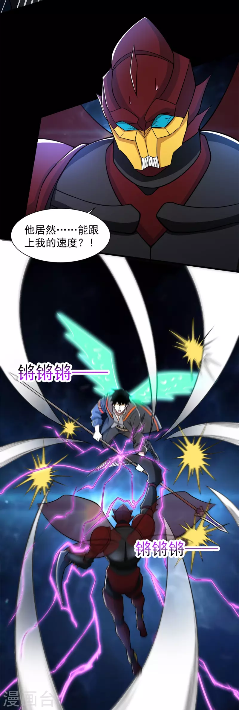 第527话 秦羽败走 第21页