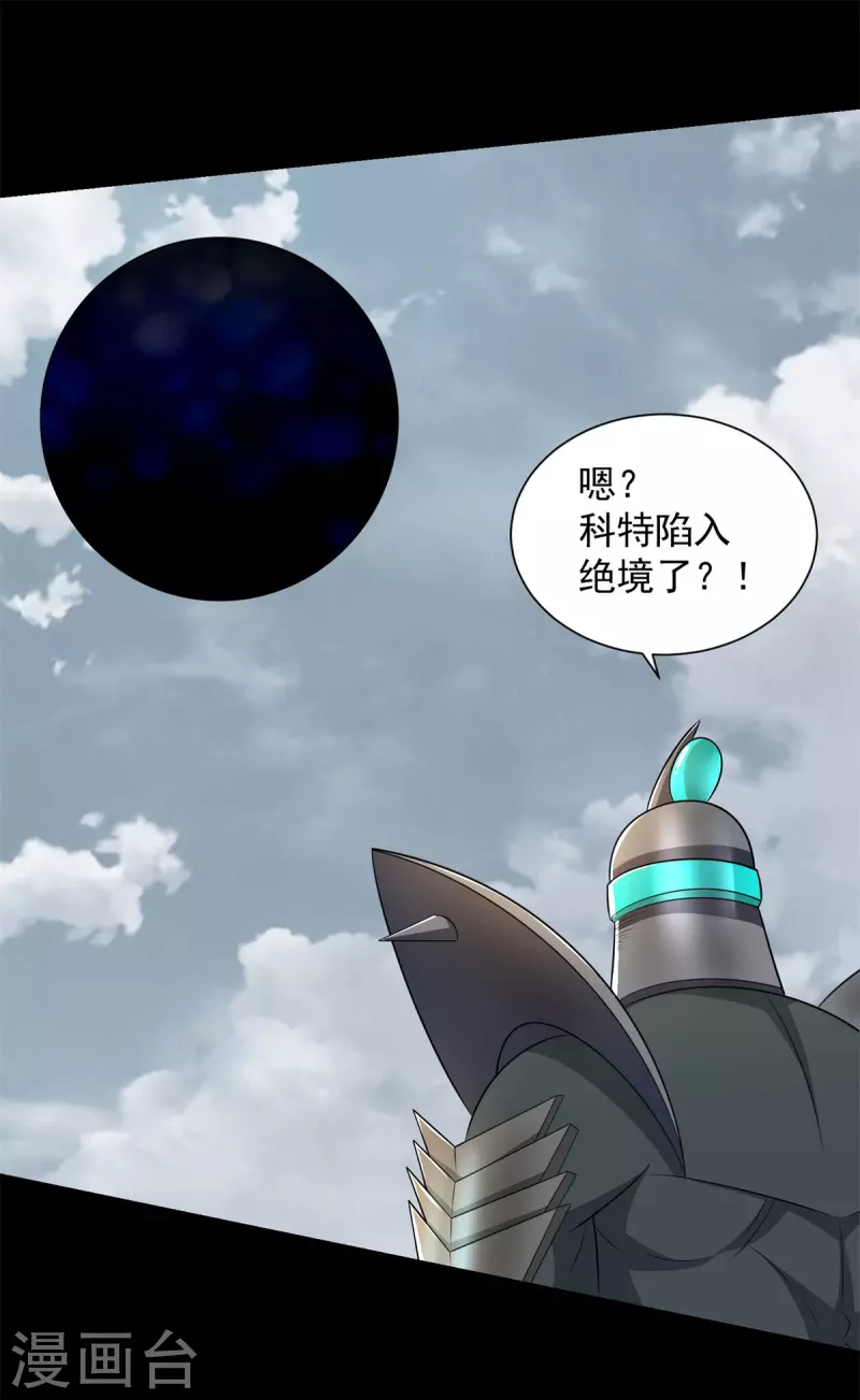 第527话 秦羽败走 第24页