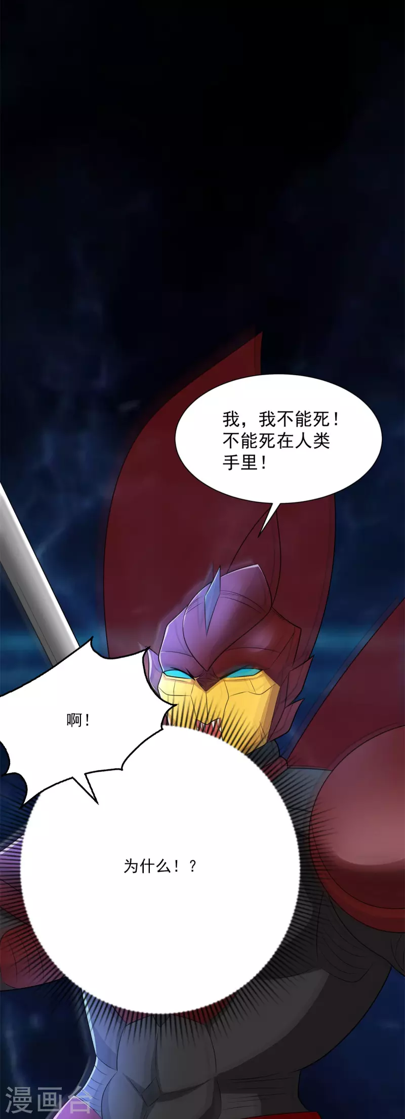 第527话 秦羽败走 第26页