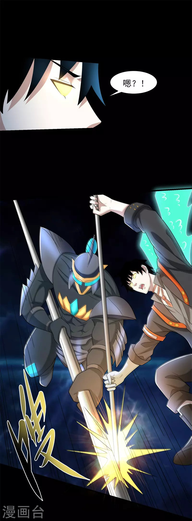 第527话 秦羽败走 第28页