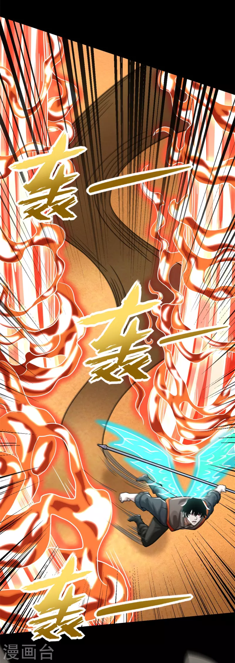 第528话 绝路 第4页