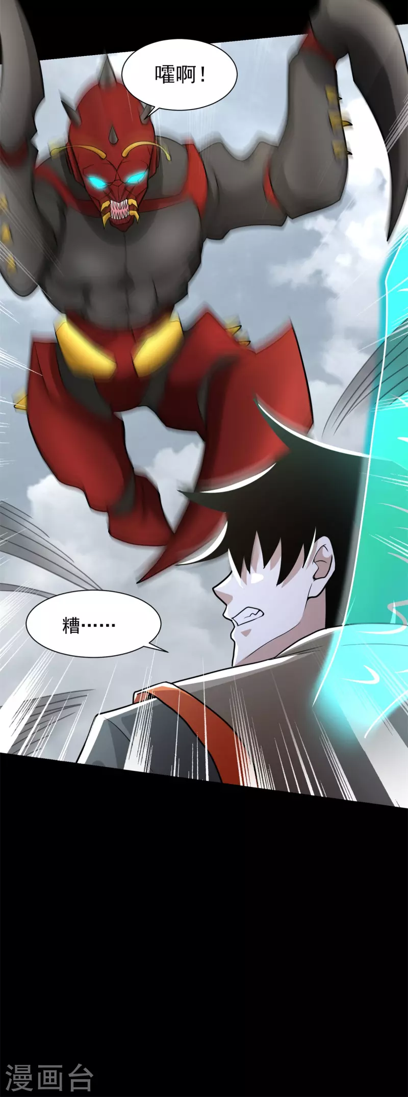 第528话 绝路 第5页
