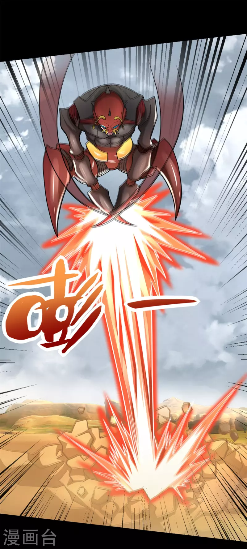 第528话 绝路 第6页