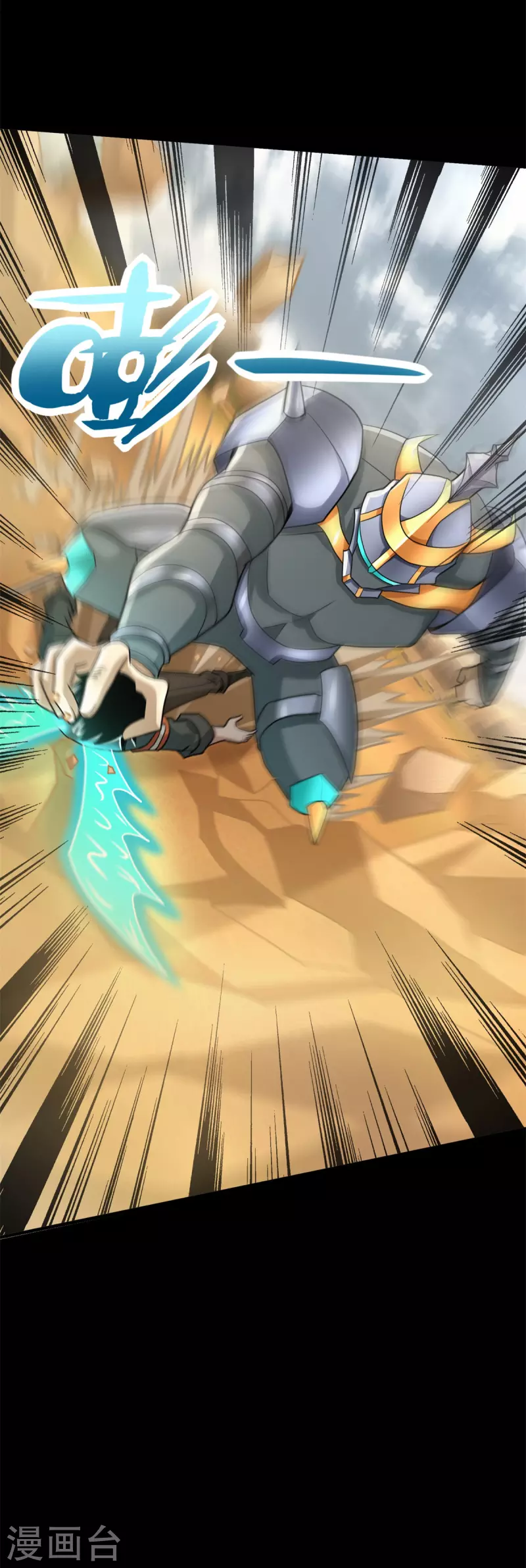 第528话 绝路 第8页