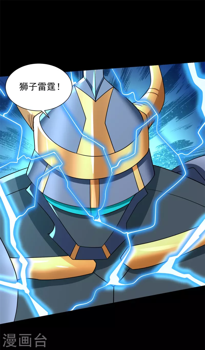 第528话 绝路 第9页