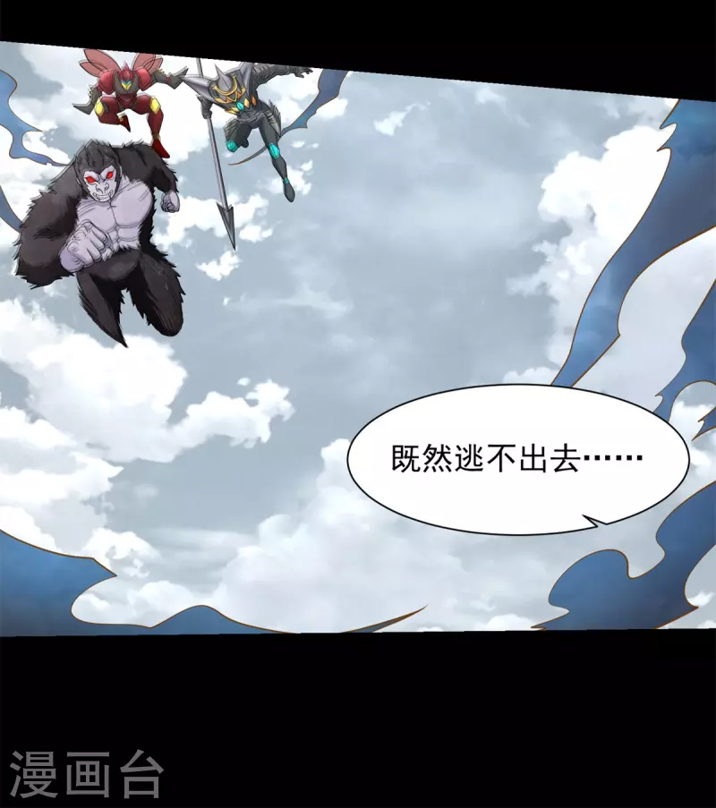 第528话 绝路 第17页