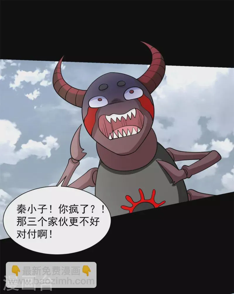 第528话 绝路 第18页