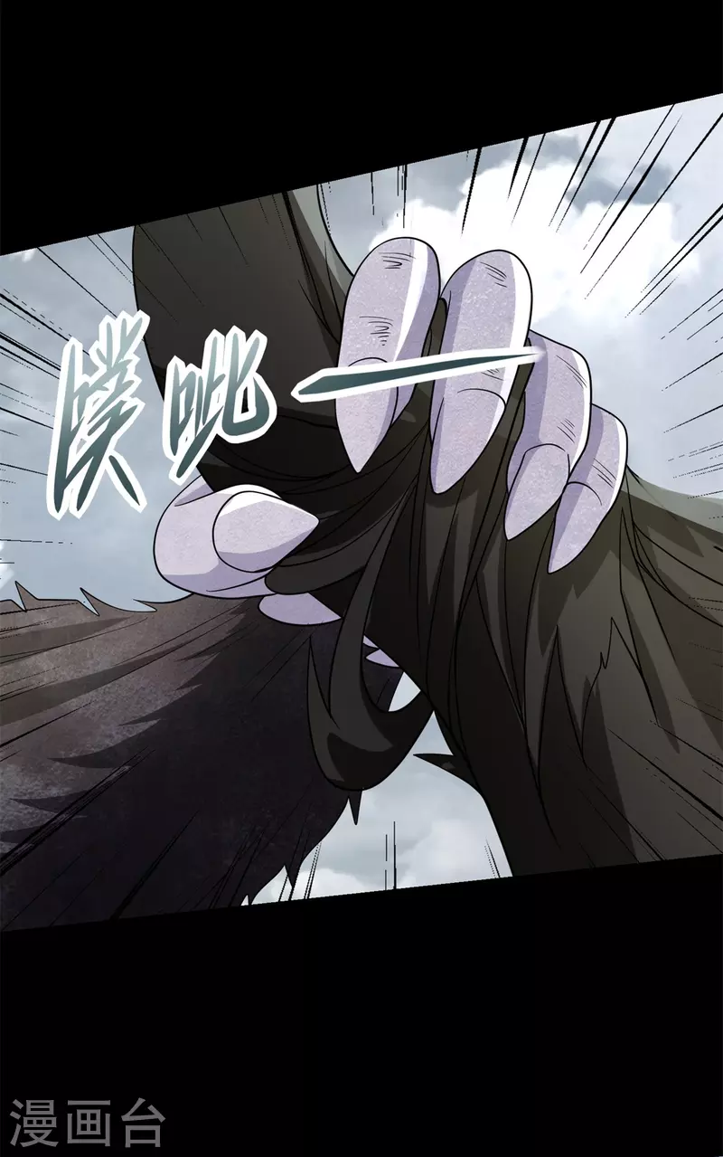 第528话 绝路 第21页