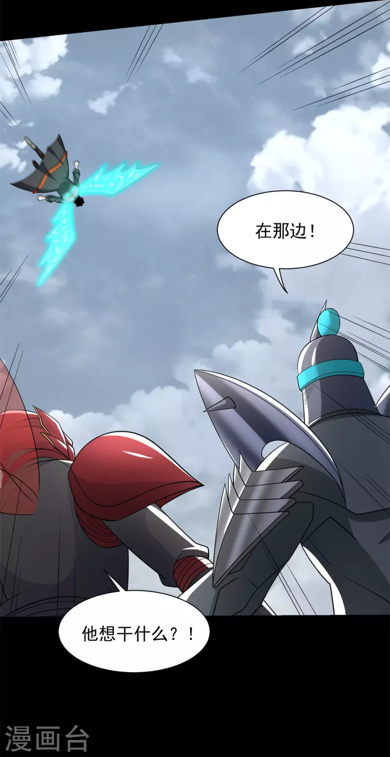第528话 绝路 第22页