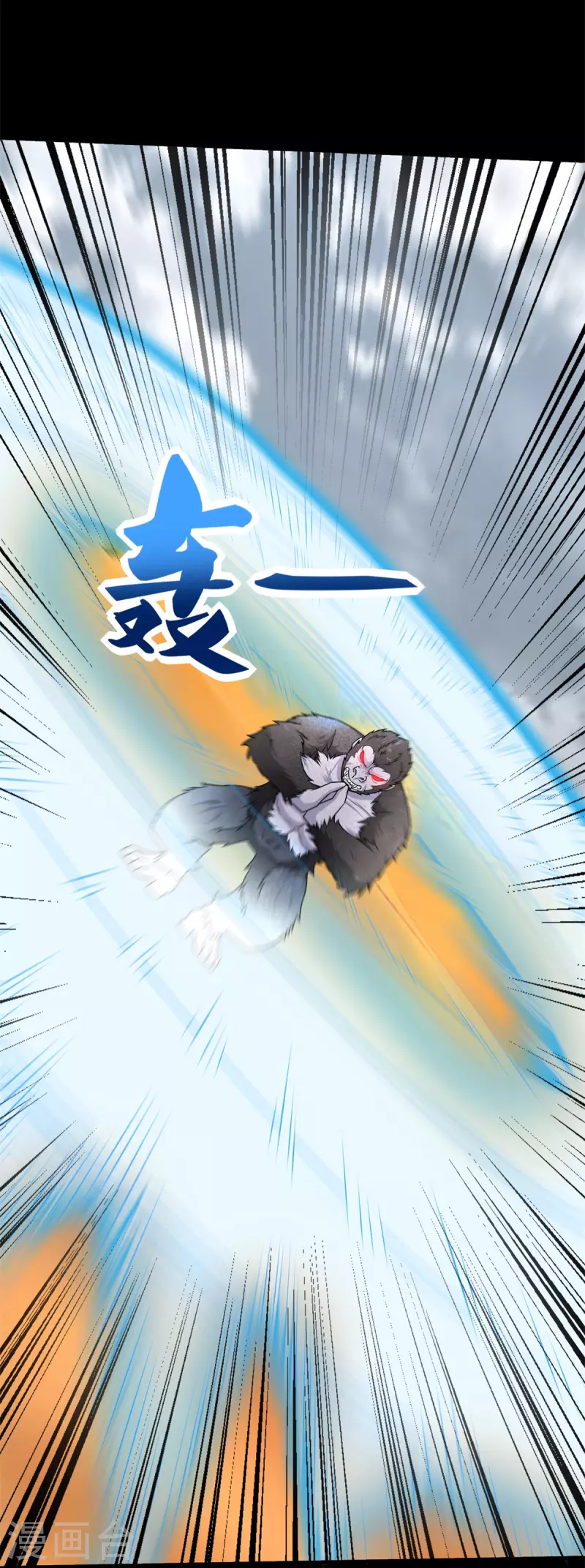 第528话 绝路 第25页