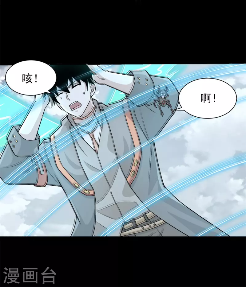 第528话 绝路 第26页