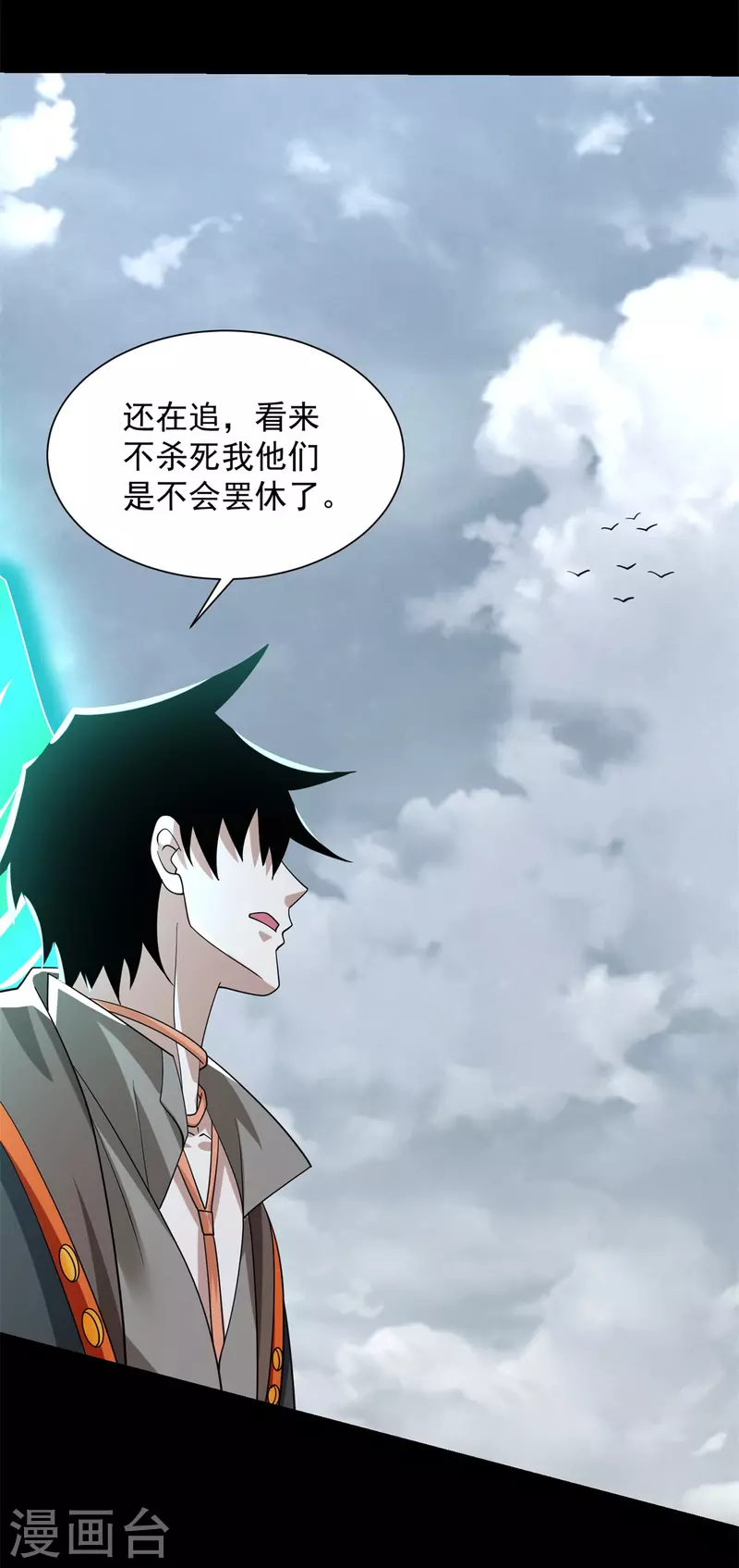 第529话 置之死地 第7页