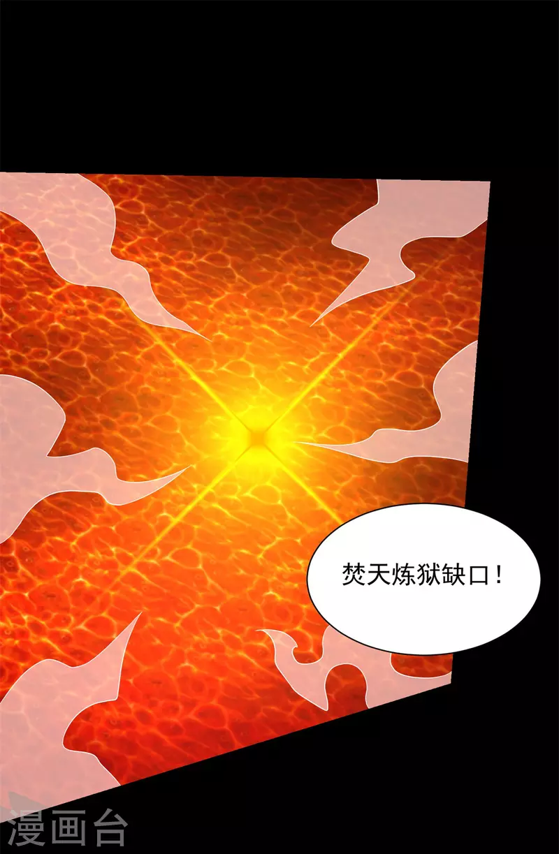 第529话 置之死地 第18页