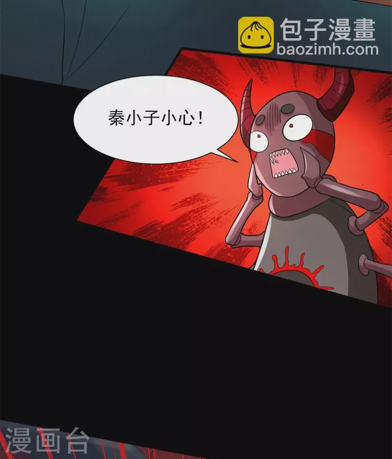 第529话 置之死地 第20页