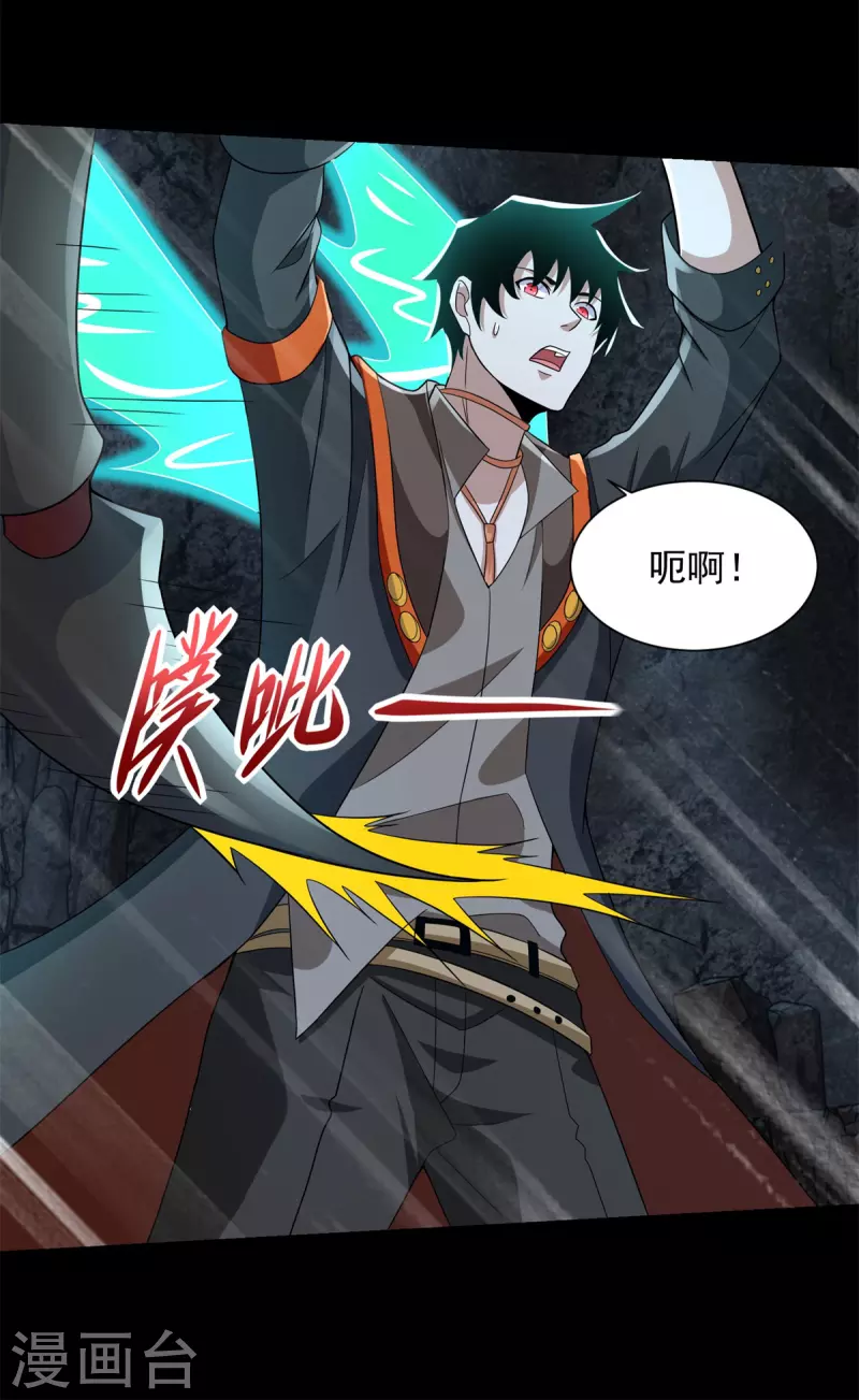 第529话 置之死地 第22页
