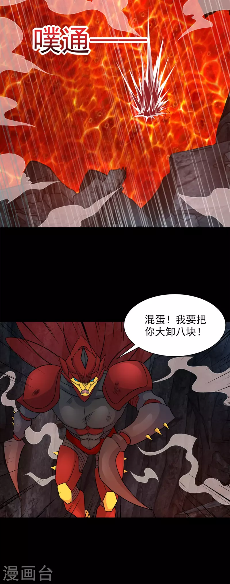 第529话 置之死地 第30页