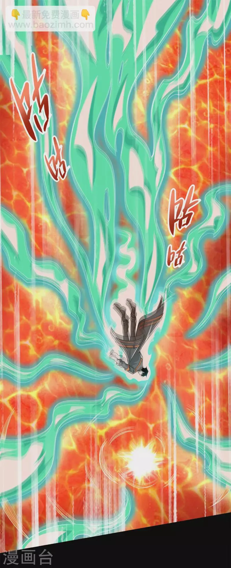 第530话 火种 第2页