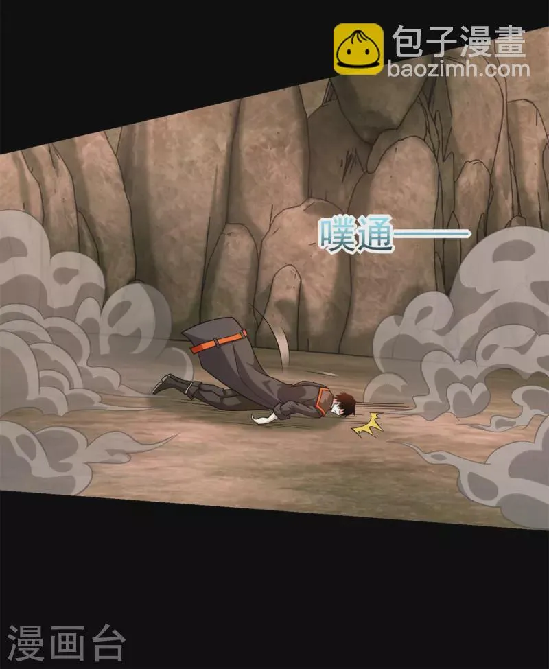 第530话 火种 第5页